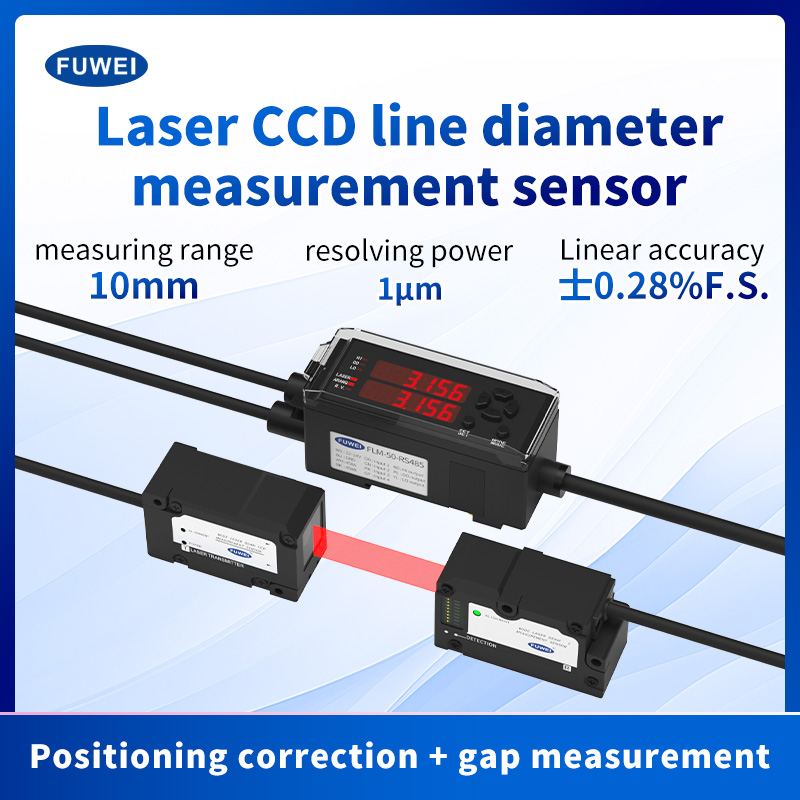 Précision Drives L'avenir: FLM-50-RS485 Le capteur de mesure de distance laser permet une fabrication intelligente à de nouveaux sommets