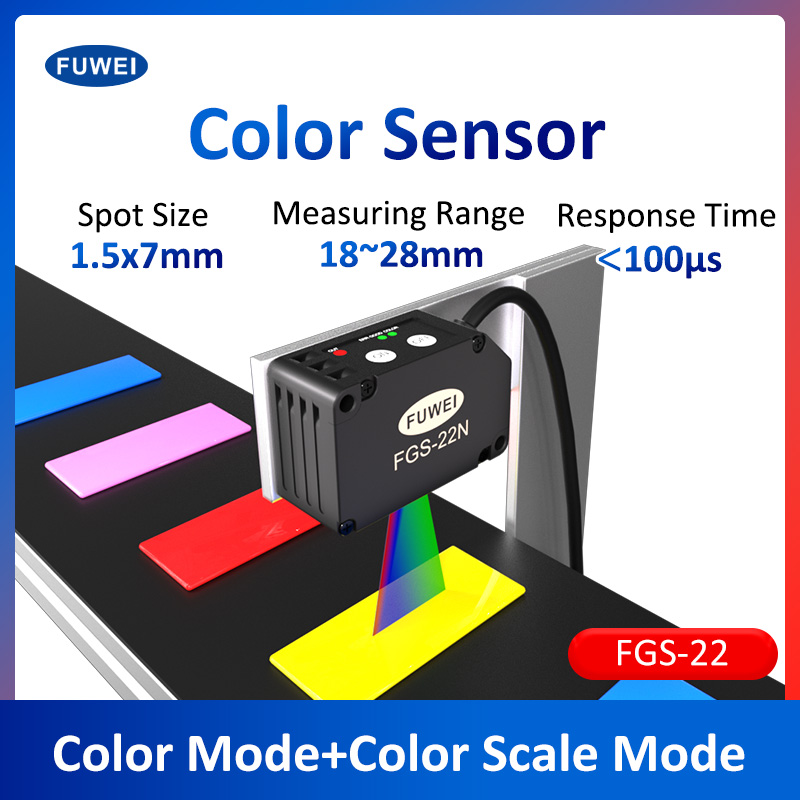 Nouveaux produits] Capteur de couleur FGS-22: détection longue distance + anti-schaking intelligent, ouvrant une nouvelle dimension de l'identification des couleurs industrielles!